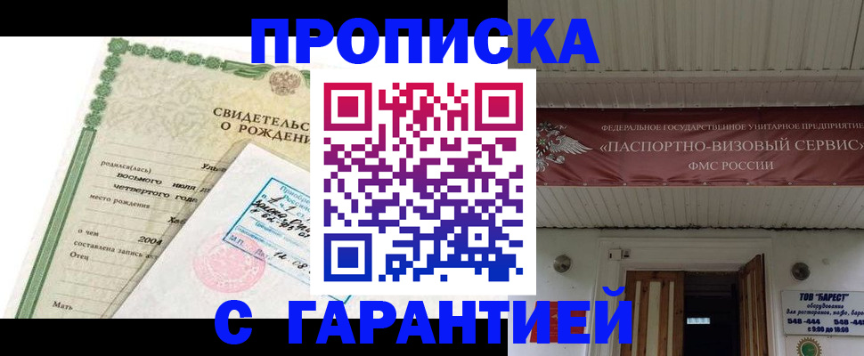 временная регистрация законно в Невеле